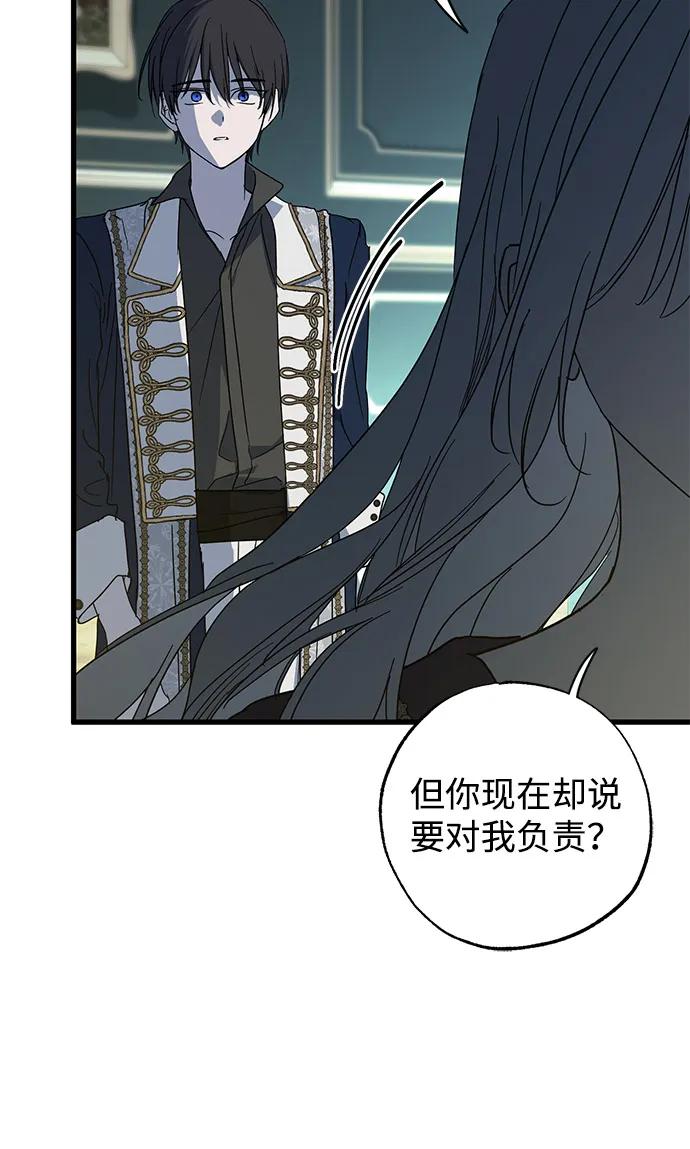 憎恨我的丈夫失忆了 第72话 第29页