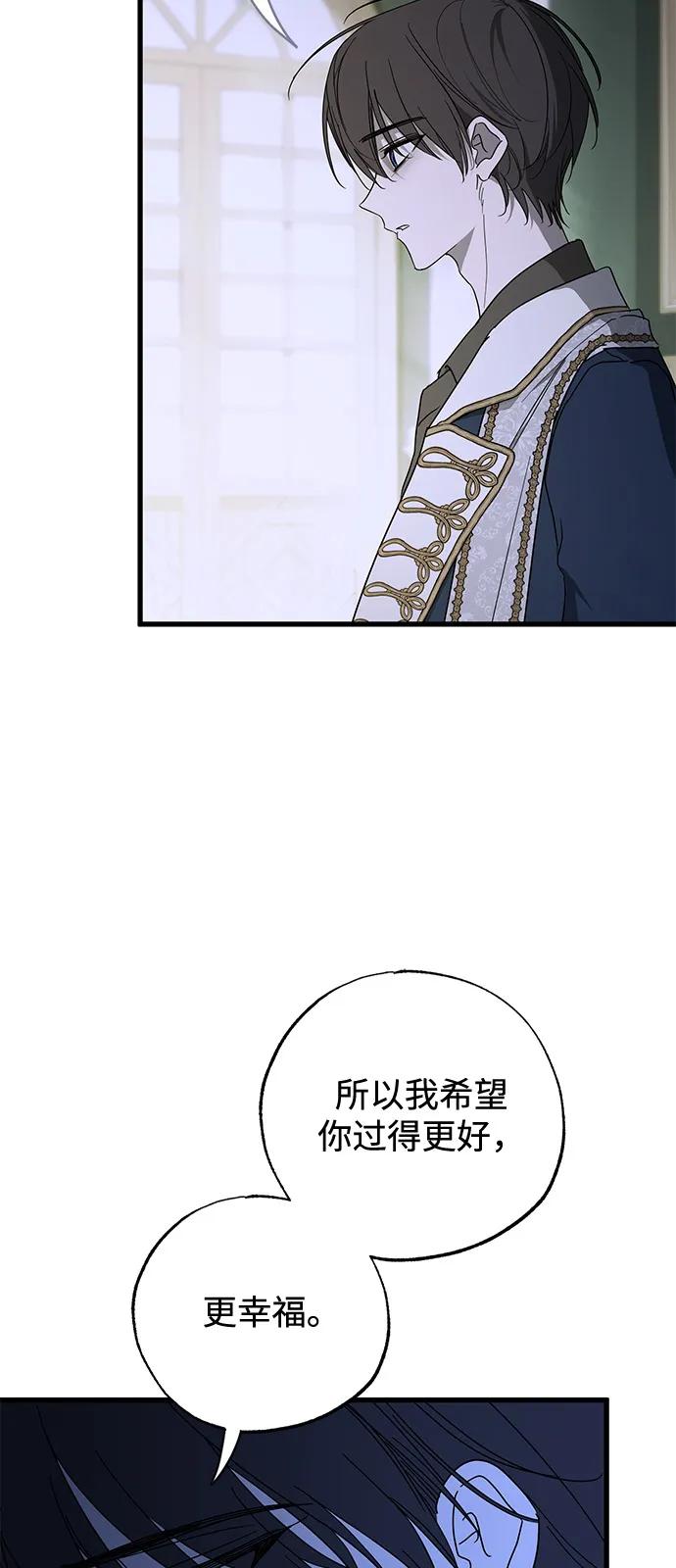憎恨我的丈夫失忆了 第72话 第12页