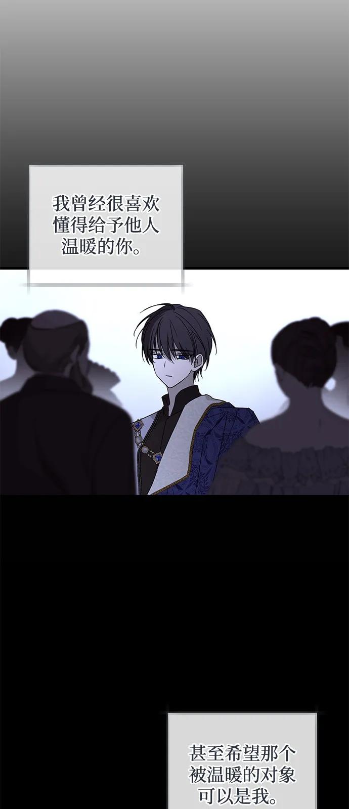 憎恨我的丈夫失忆了 第72话 第24页