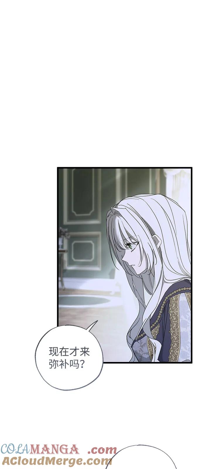 憎恨我的丈夫失忆了 第72话 第19页