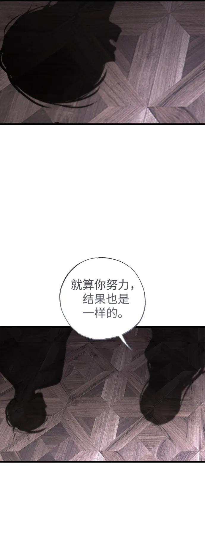 憎恨我的丈夫失忆了 第72话 第42页