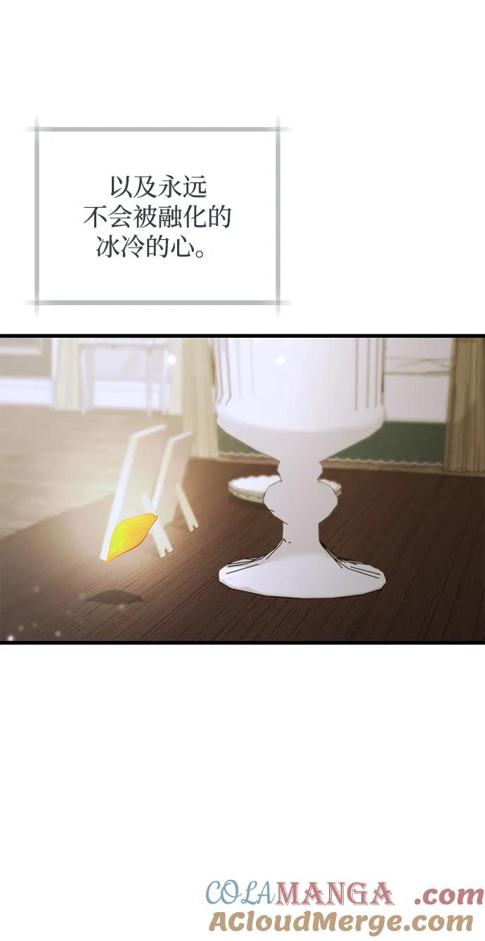 憎恨我的丈夫失忆了 第72话 第22页