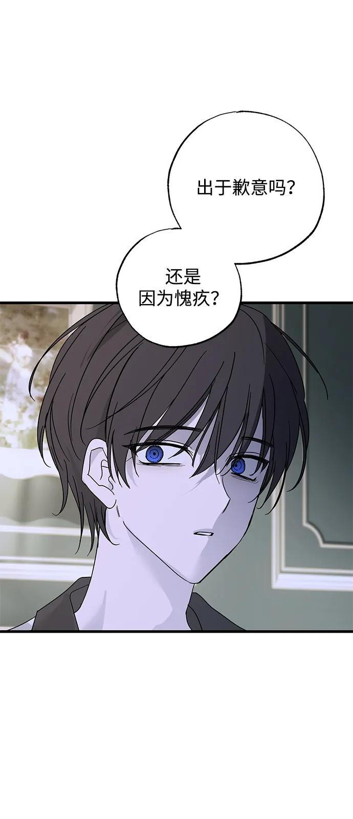 憎恨我的丈夫失忆了 第72话 第6页