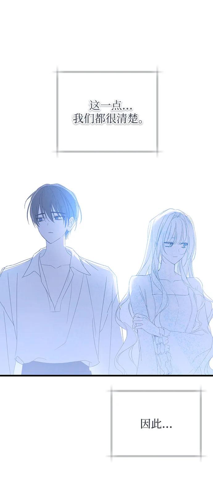 憎恨我的丈夫失忆了 第72话 第18页