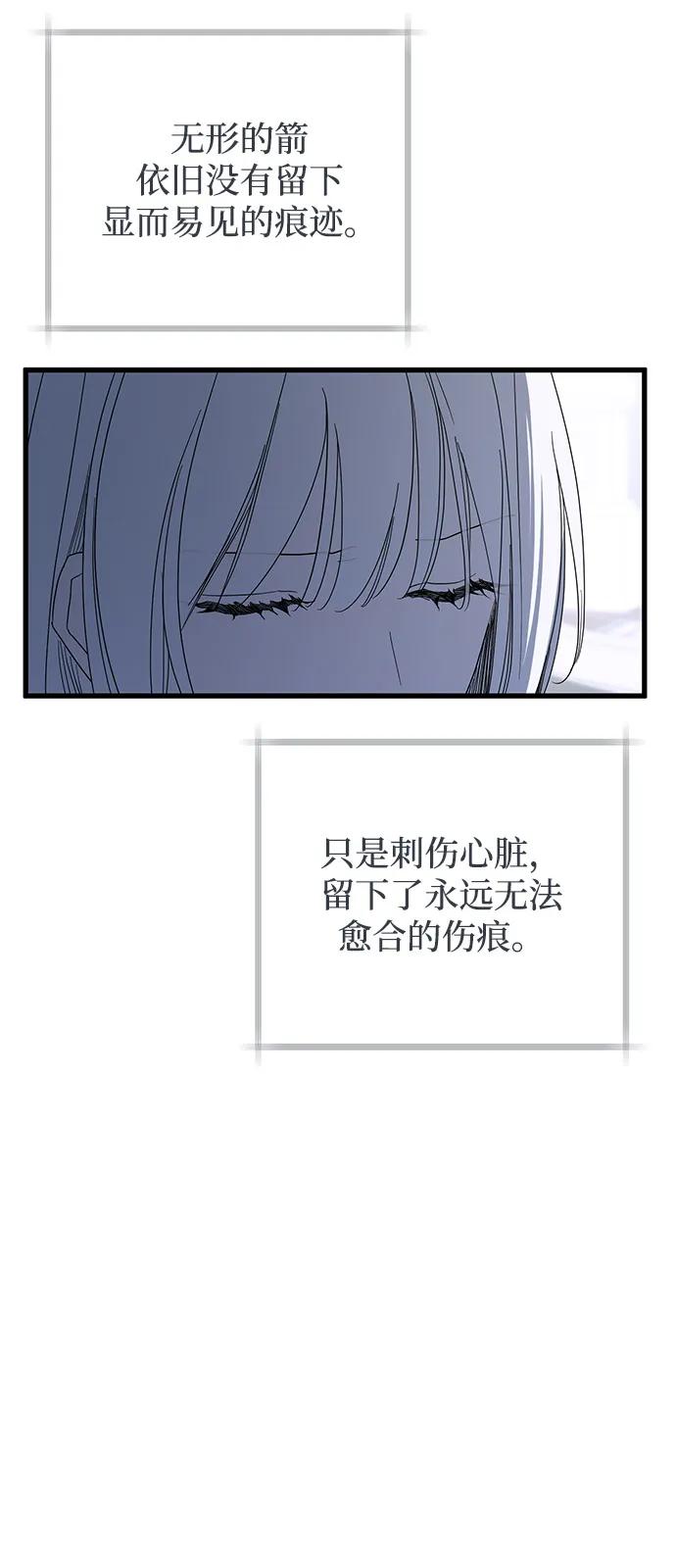 憎恨我的丈夫失忆了 第72话 第17页