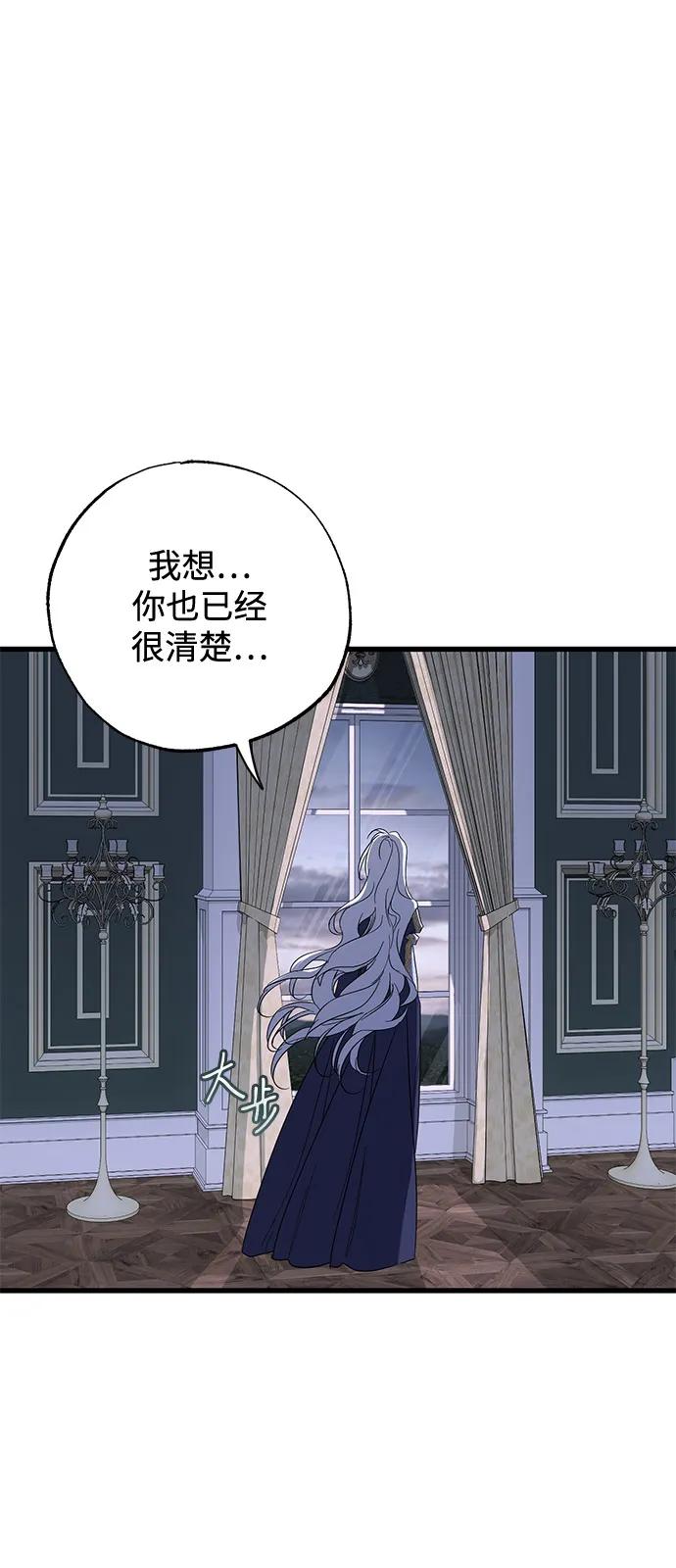 憎恨我的丈夫失忆了 第72话 第30页