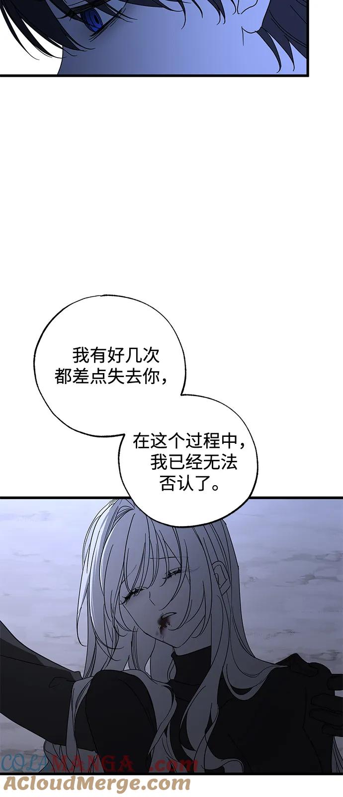 憎恨我的丈夫失忆了 第72话 第13页