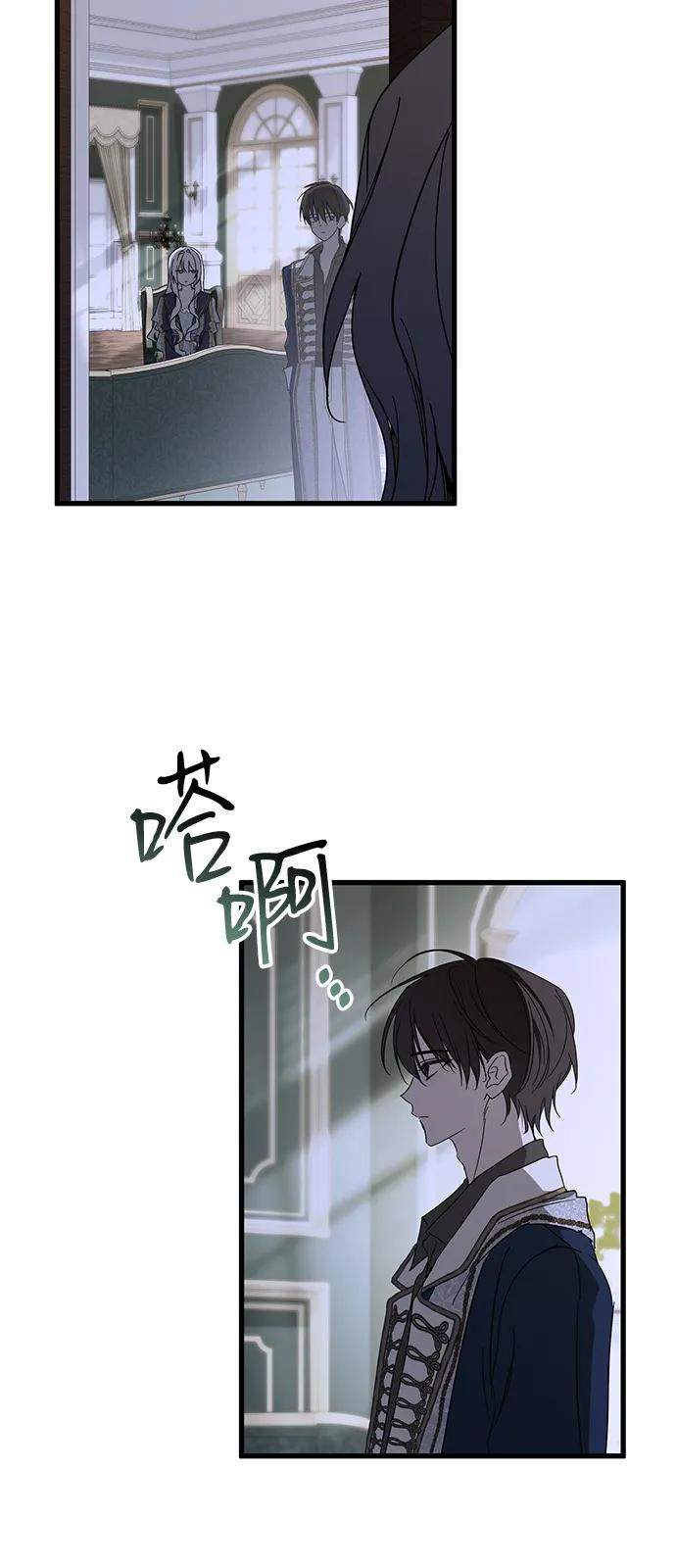 憎恨我的丈夫失忆了 第72话 第3页