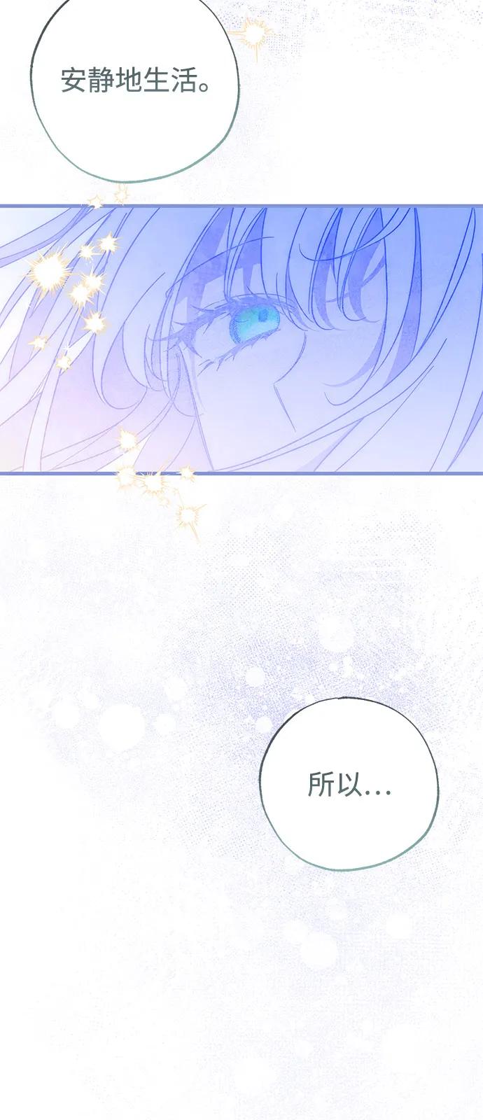 憎恨我的丈夫失忆了 第72话 第45页