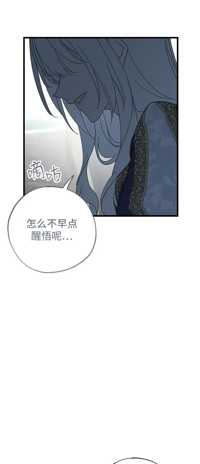 憎恨我的丈夫失忆了 第72话 第27页