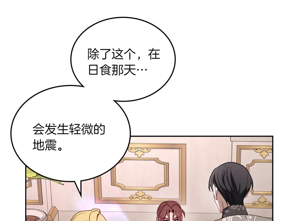 月光图书馆 - 第74话 结伴同行 - 第78张图