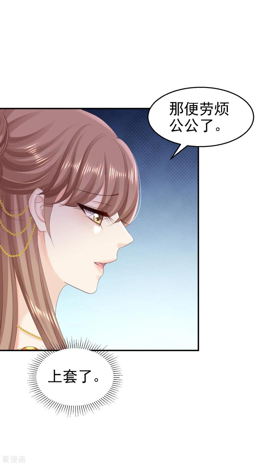 《步步毒谋：血凰归来》第76话 远妃怀孕 第36页