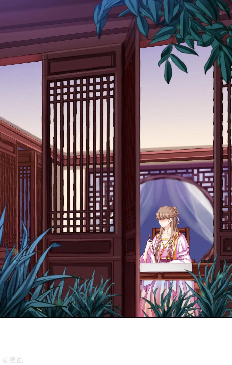 《步步毒谋：血凰归来》第76话 远妃怀孕 第2页