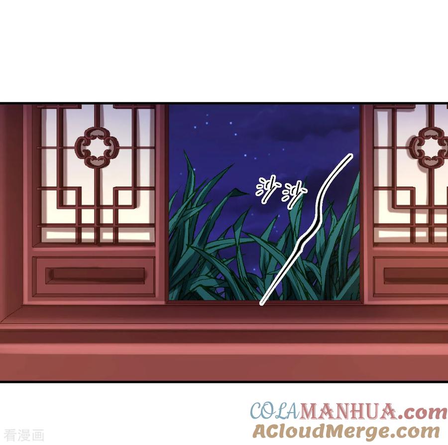 《步步毒谋：血凰归来》第76话 远妃怀孕 第9页