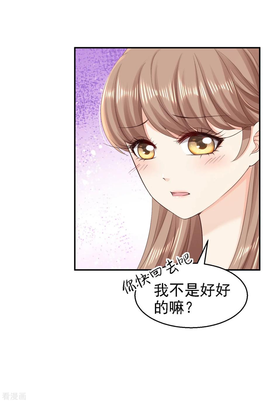 《步步毒谋：血凰归来》第76话 远妃怀孕 第16页
