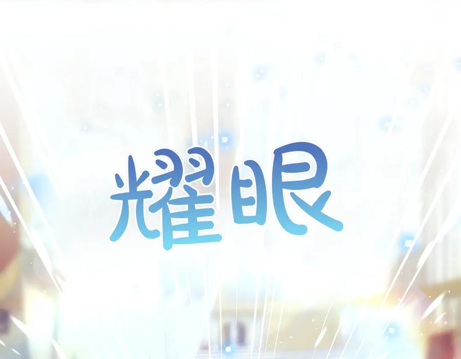 双胞胎姐姐的罢工宣言 第91话 当选神官 第139页