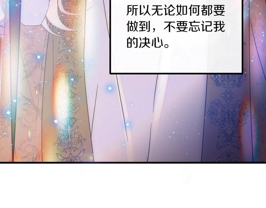 双胞胎姐姐的罢工宣言 第91话 当选神官 第134页