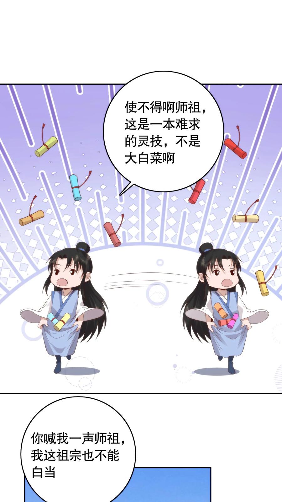 祖宗嫁到：病娇魔帝滚下榻 - 第98话 怀璧其罪 - 第16张图