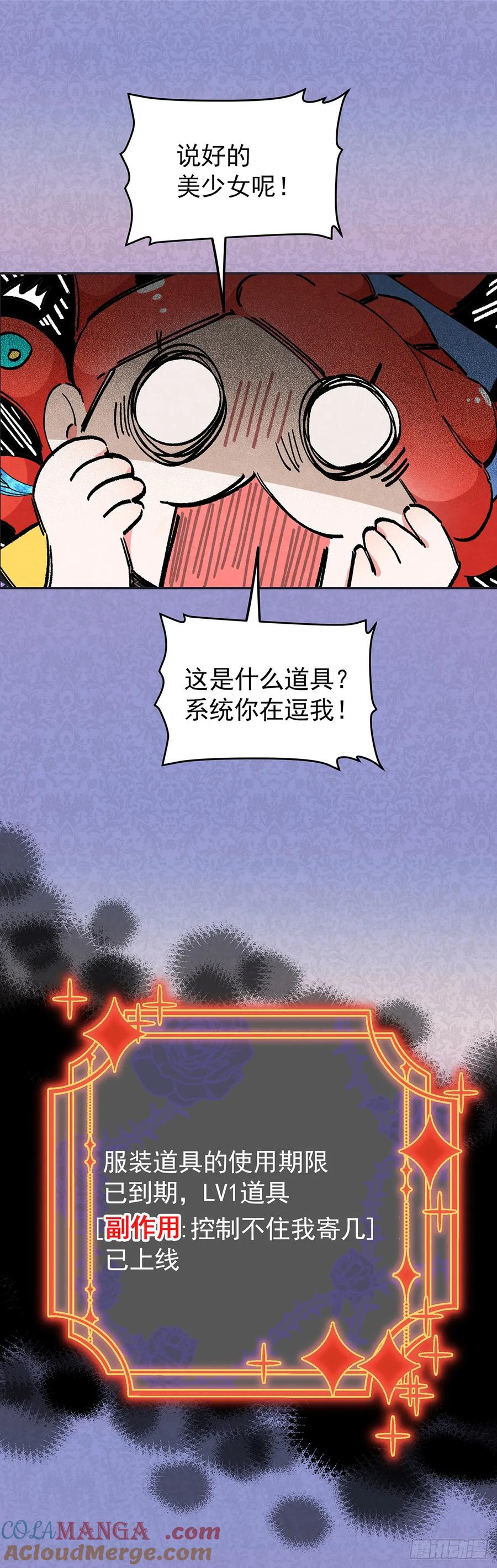 《奇迹冷冷》《奇迹冷冷》预告 第9页