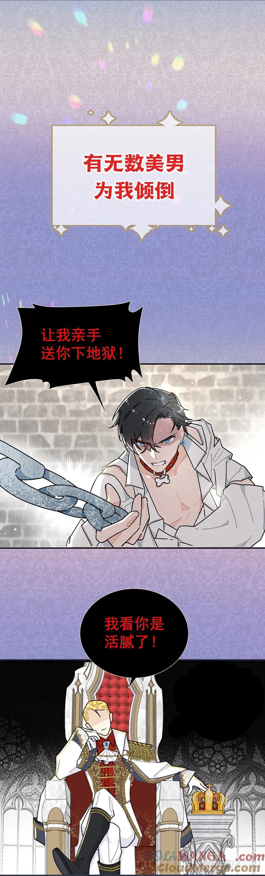 《奇迹冷冷》《奇迹冷冷》预告 第5页