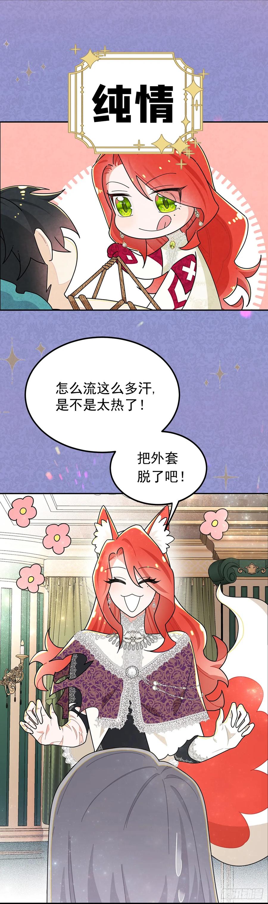 《奇迹冷冷》《奇迹冷冷》预告 第4页