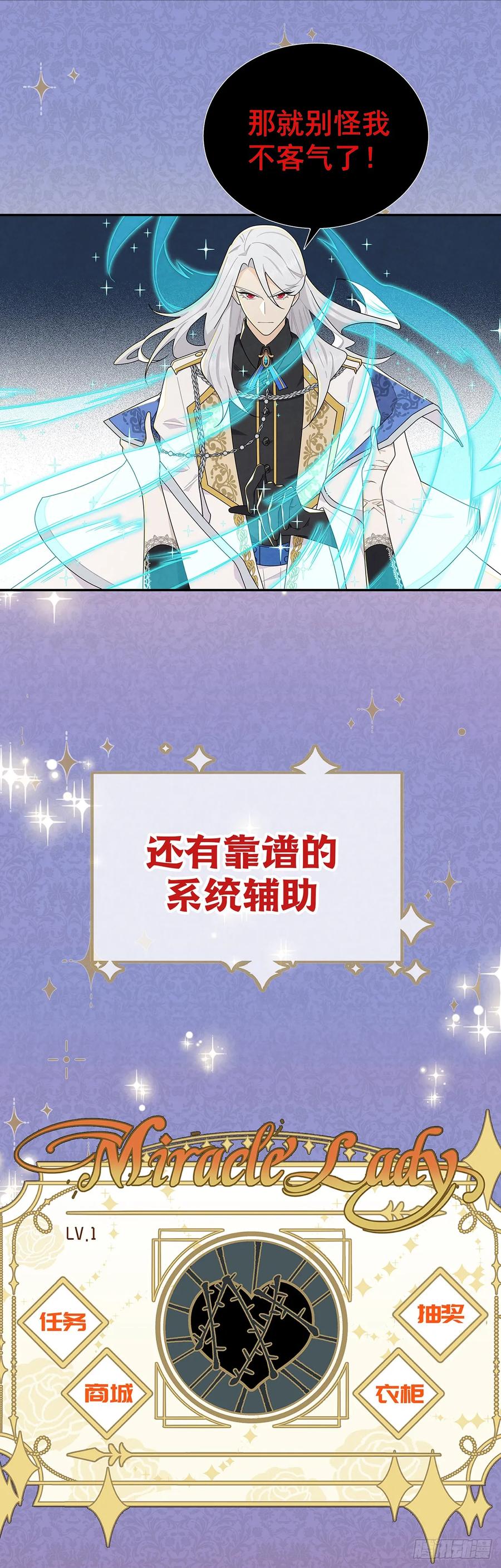 《奇迹冷冷》《奇迹冷冷》预告 第6页