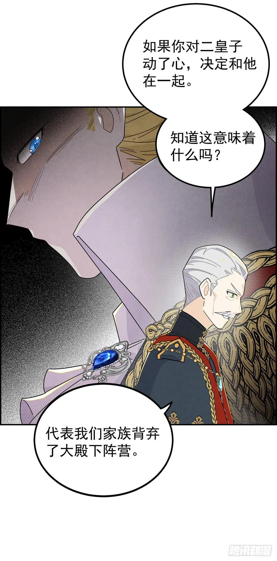 《奇迹冷冷》你是不是喜欢他？ 第2页