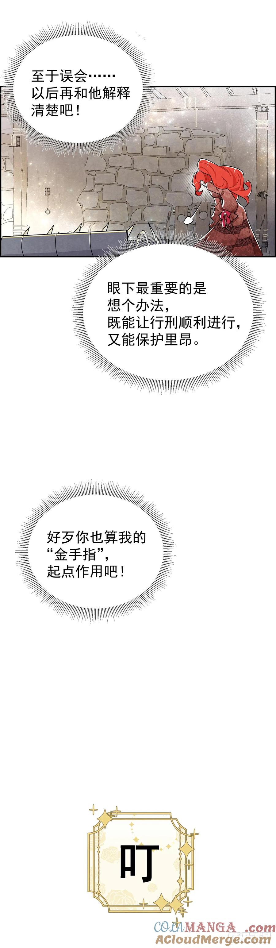 《奇迹冷冷》你是不是喜欢他？ 第21页