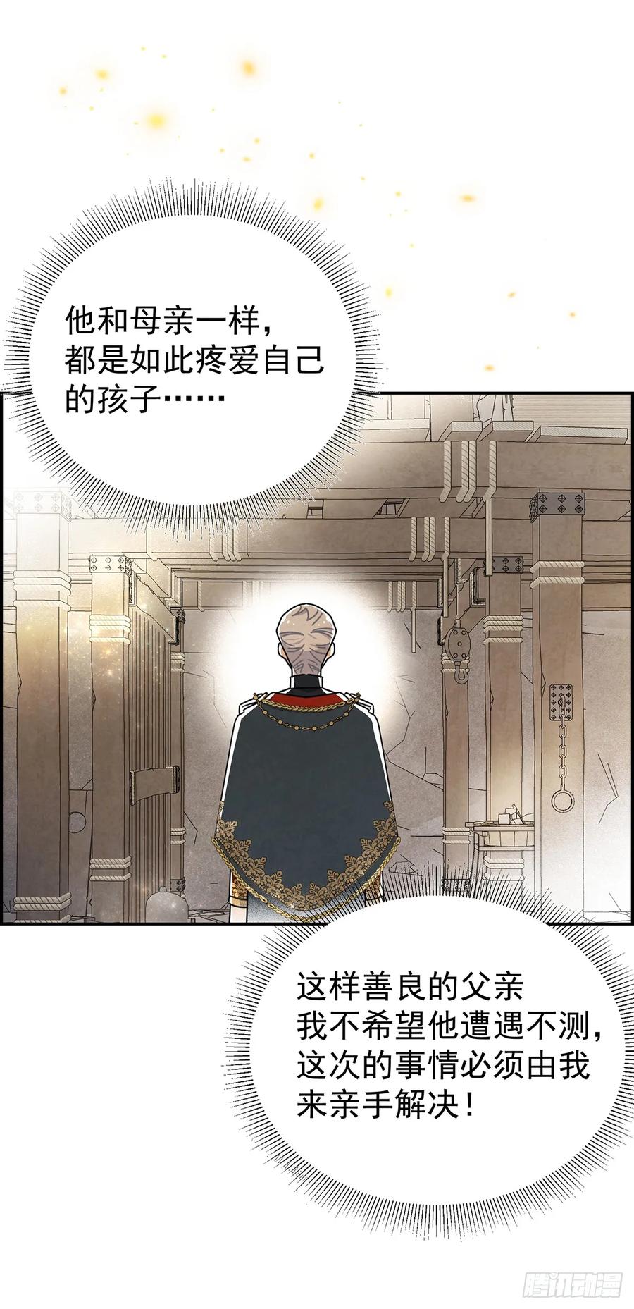 《奇迹冷冷》你是不是喜欢他？ 第20页