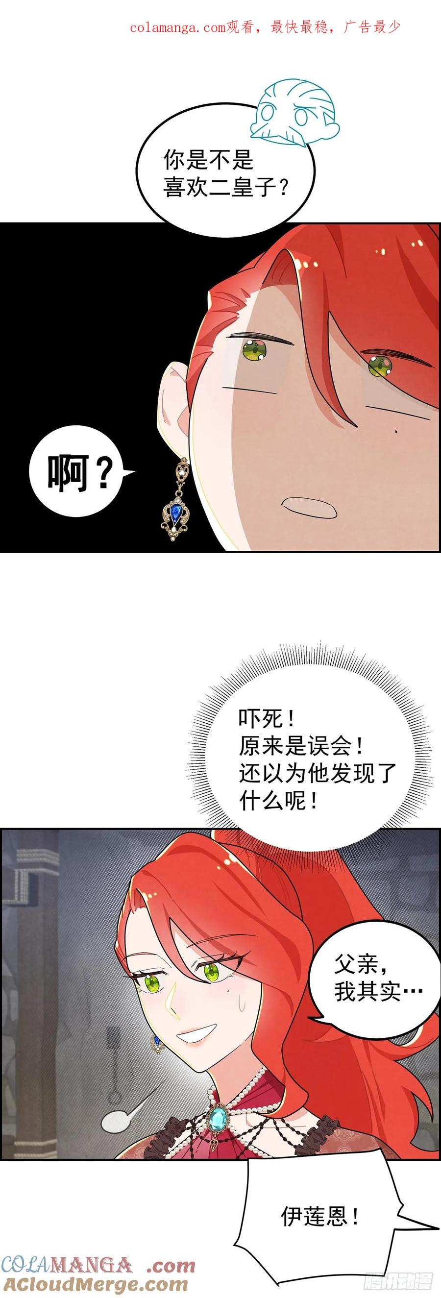 《奇迹冷冷》你是不是喜欢他？ 第1页