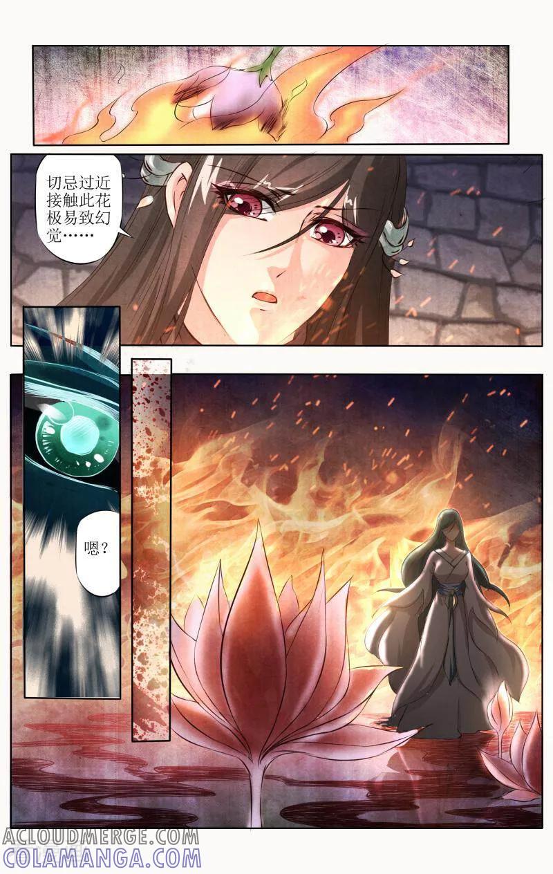 《玉面神探》第100话 第15页