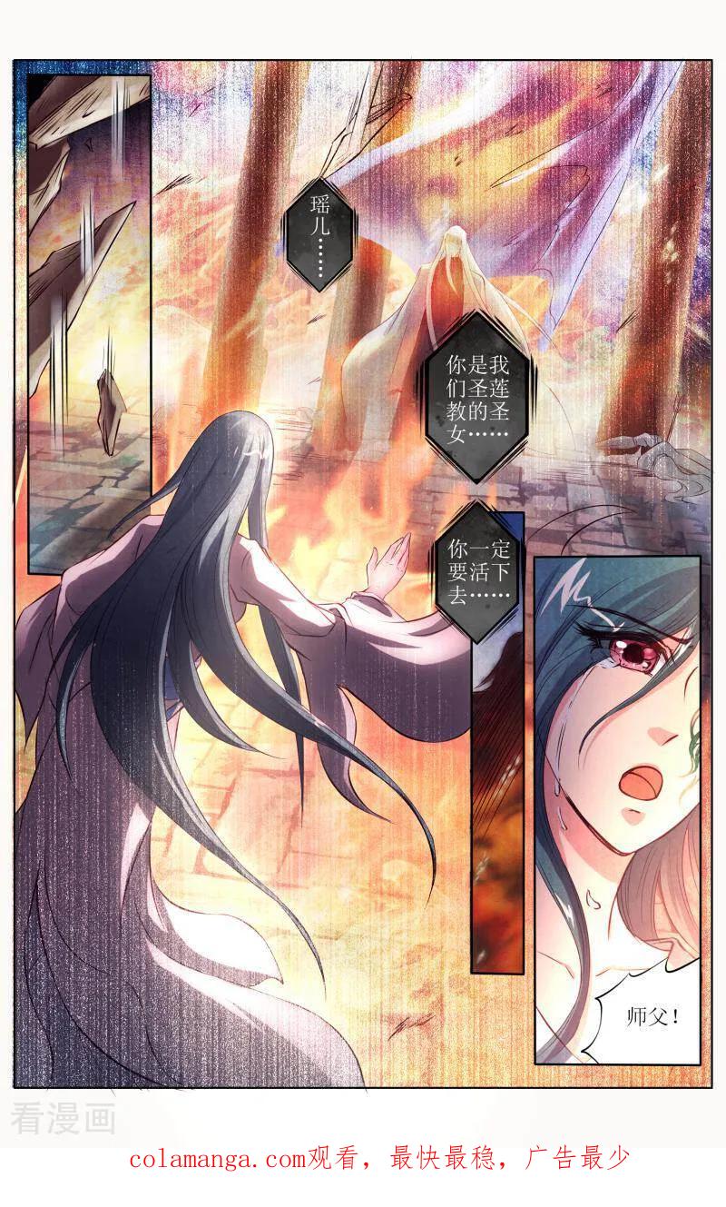 《玉面神探》第100话 第16页