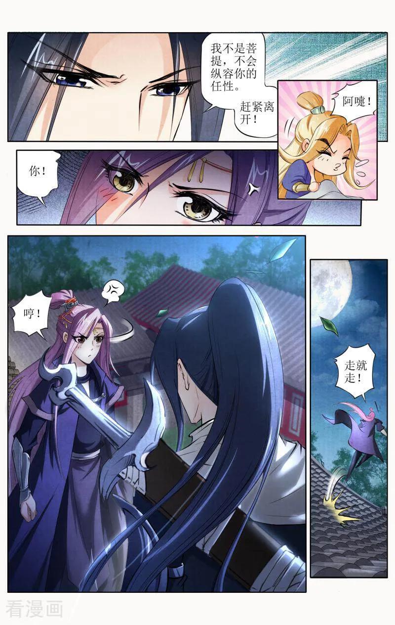 《玉面神探》第100话 第2页