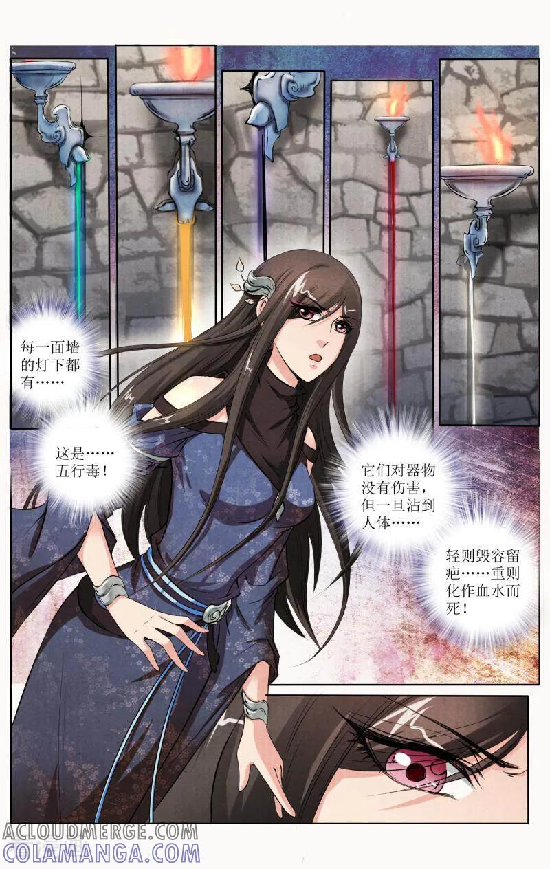 《玉面神探》第100话 第9页