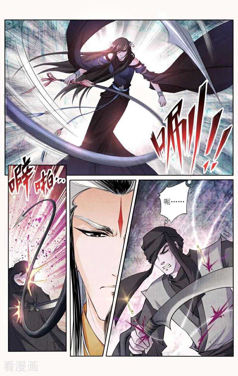 《玉面神探》第101话 第12页