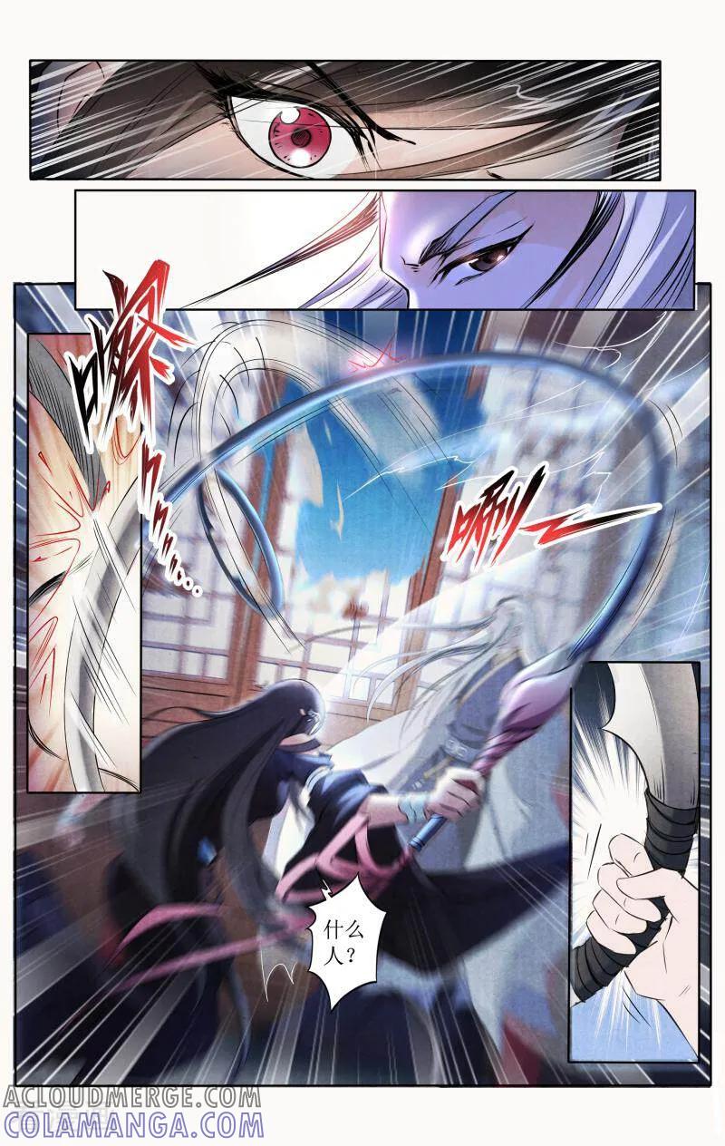 《玉面神探》第101话 第7页