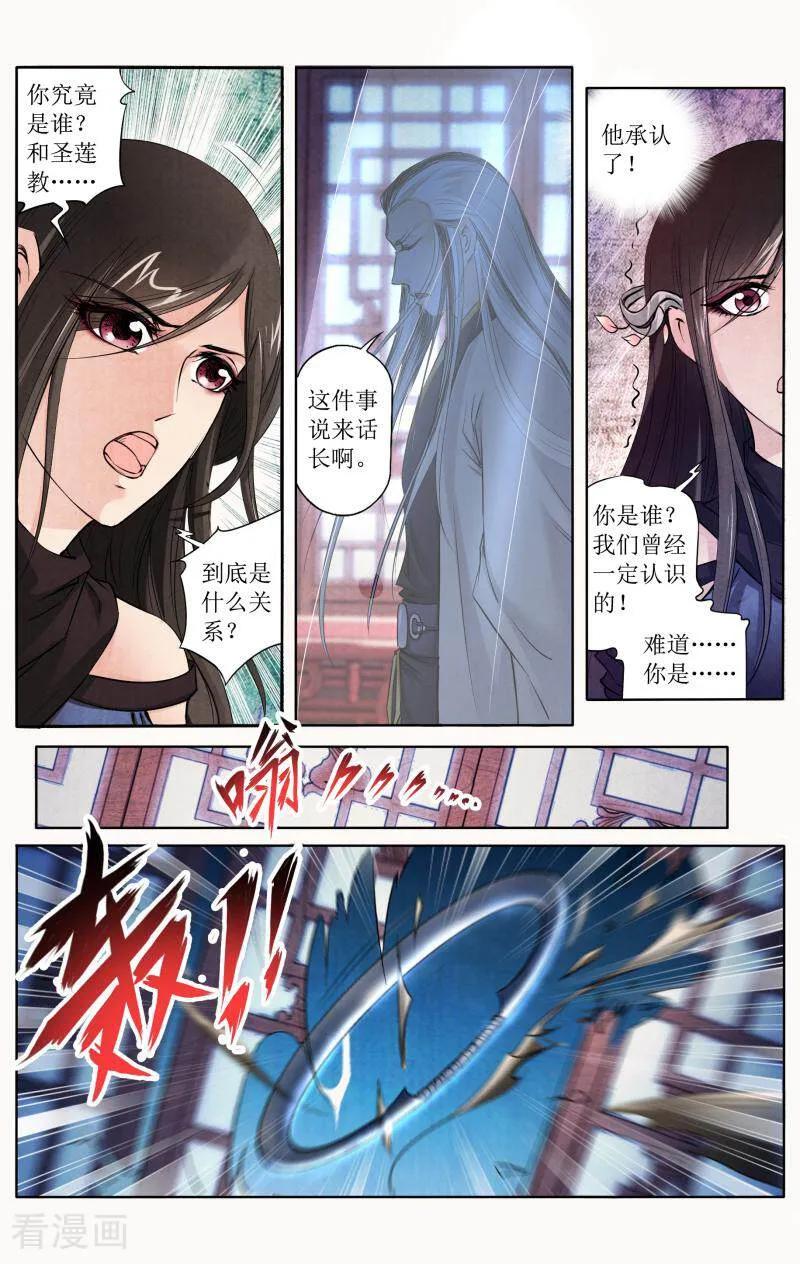 《玉面神探》第101话 第6页