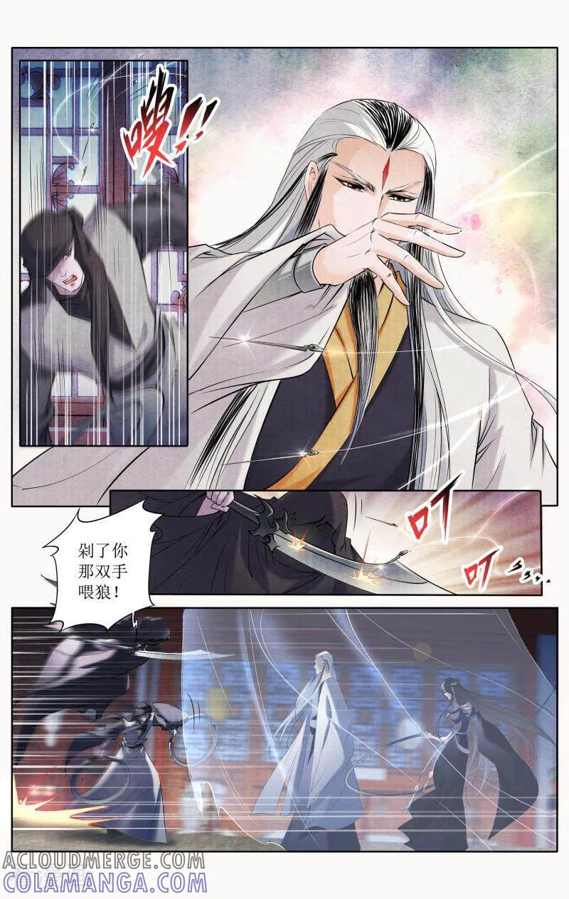 《玉面神探》第101话 第11页