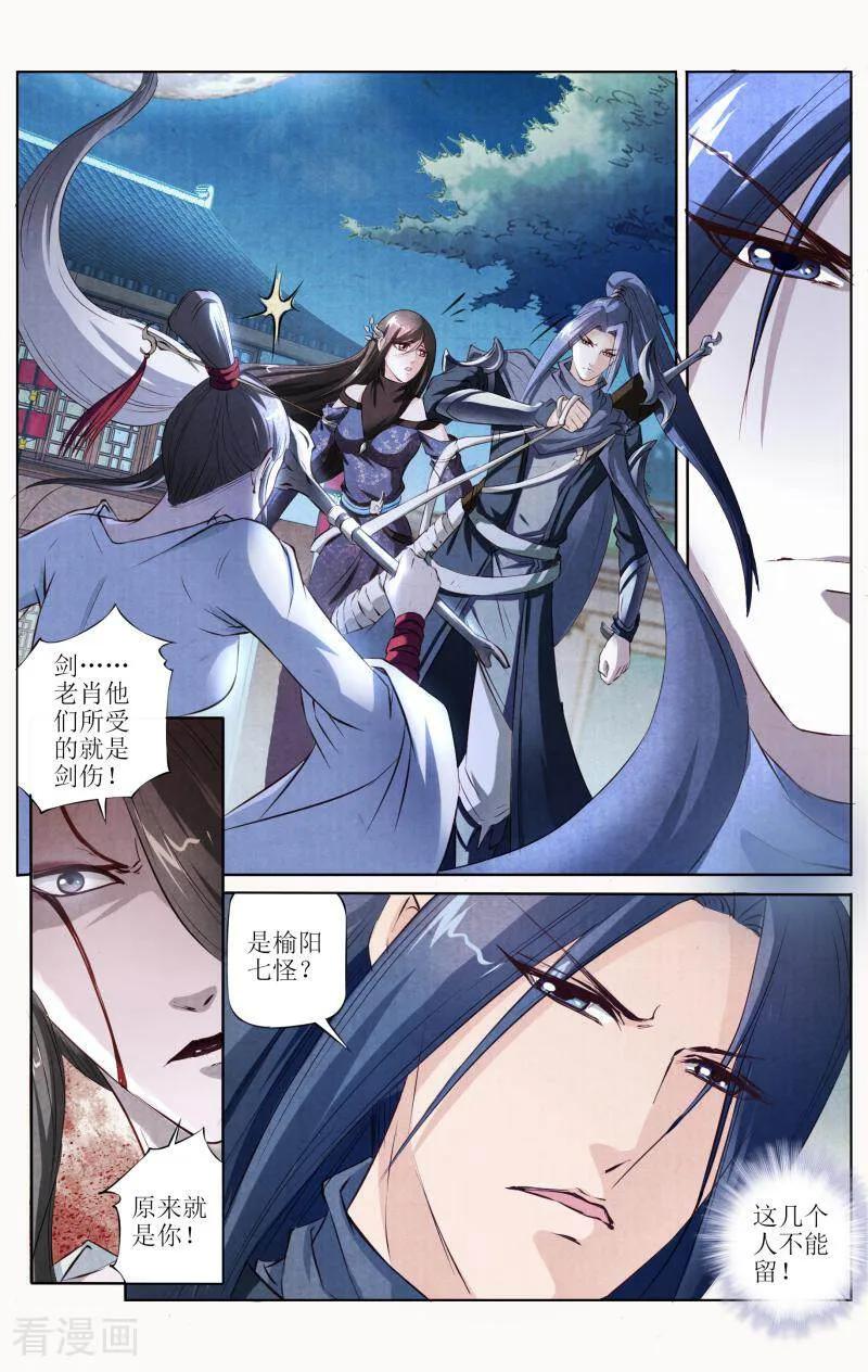 《玉面神探》第102话 第14页
