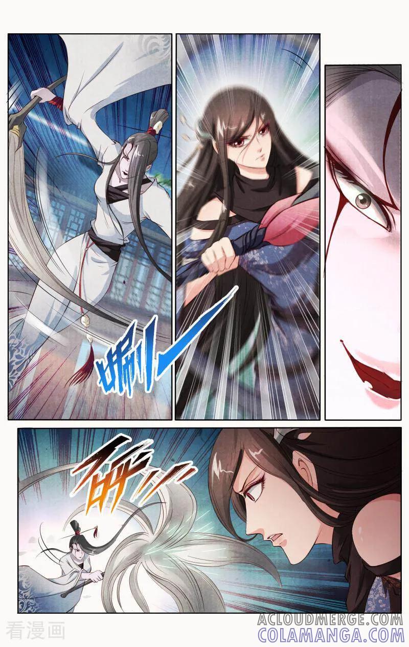 《玉面神探》第102话 第11页