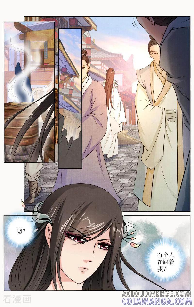 《玉面神探》第103话 第13页