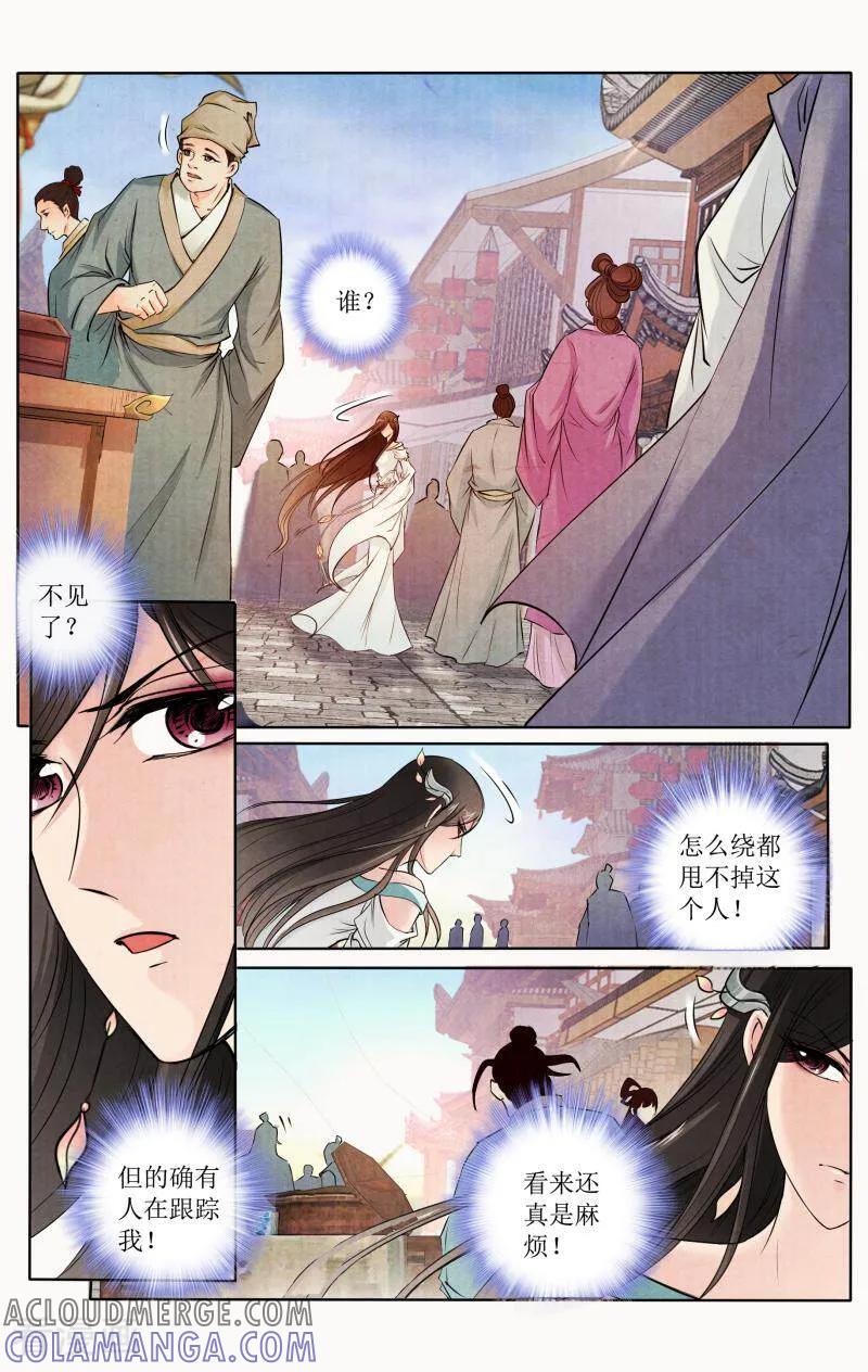 《玉面神探》第103话 第15页