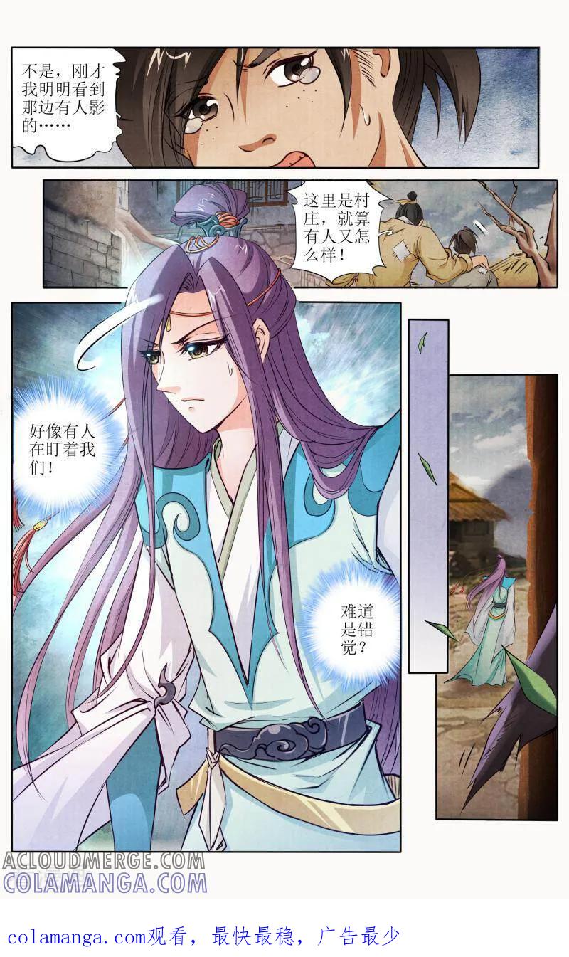 《玉面神探》第104话 第15页