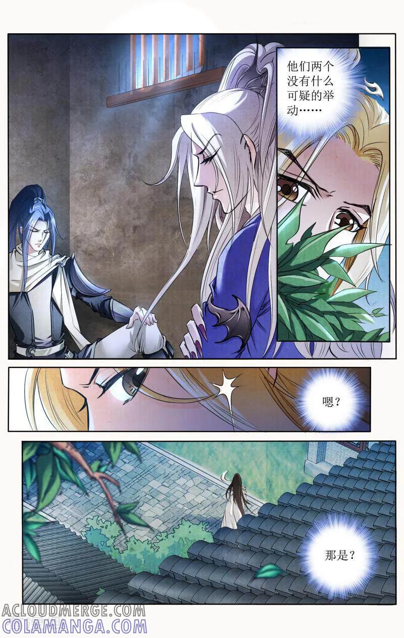 《玉面神探》第104话 第5页