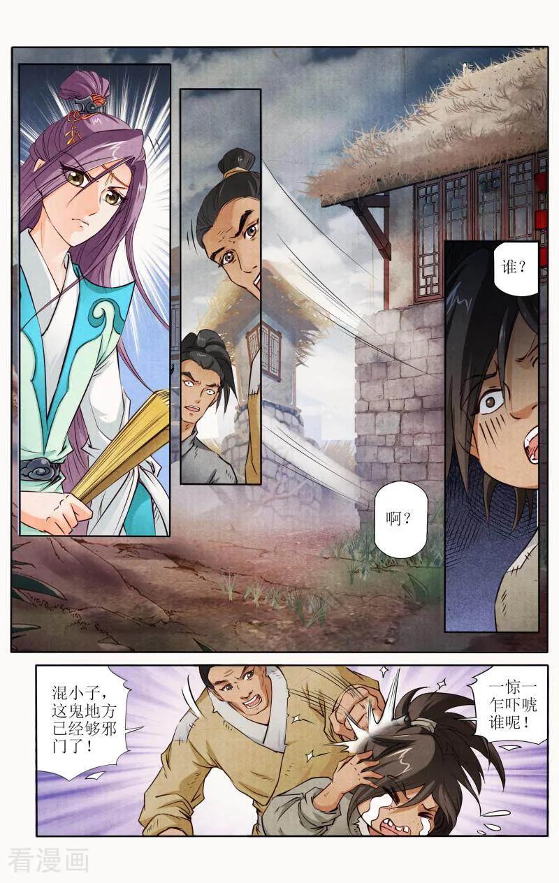 《玉面神探》第104话 第14页