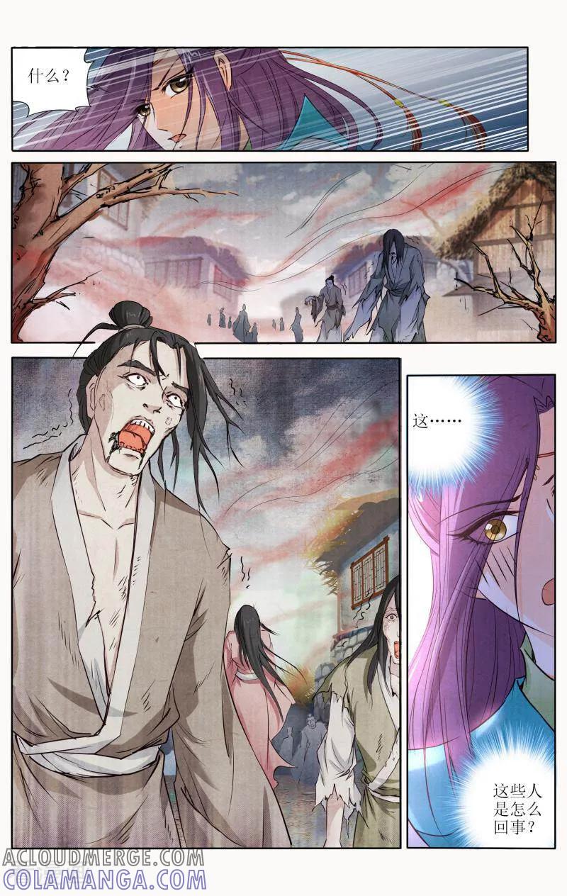 《玉面神探》第105话 第6页