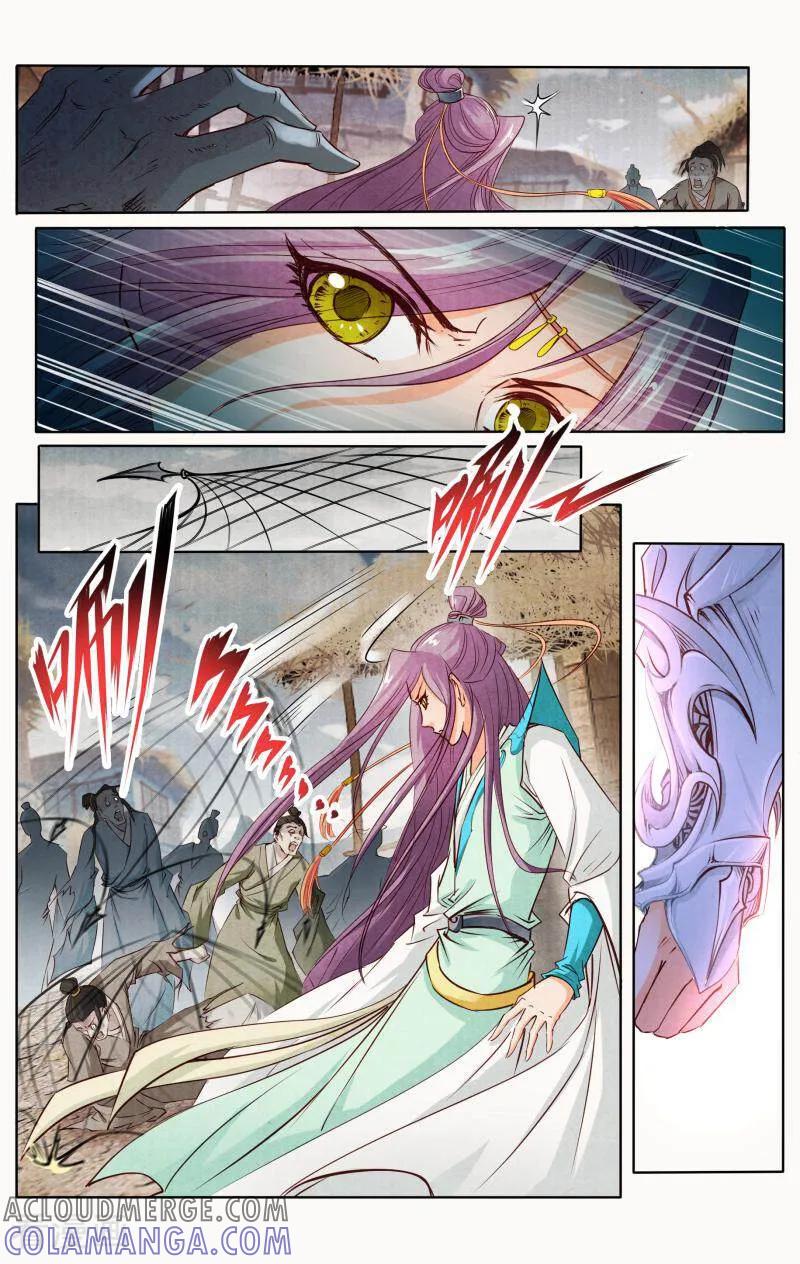 《玉面神探》第105话 第11页