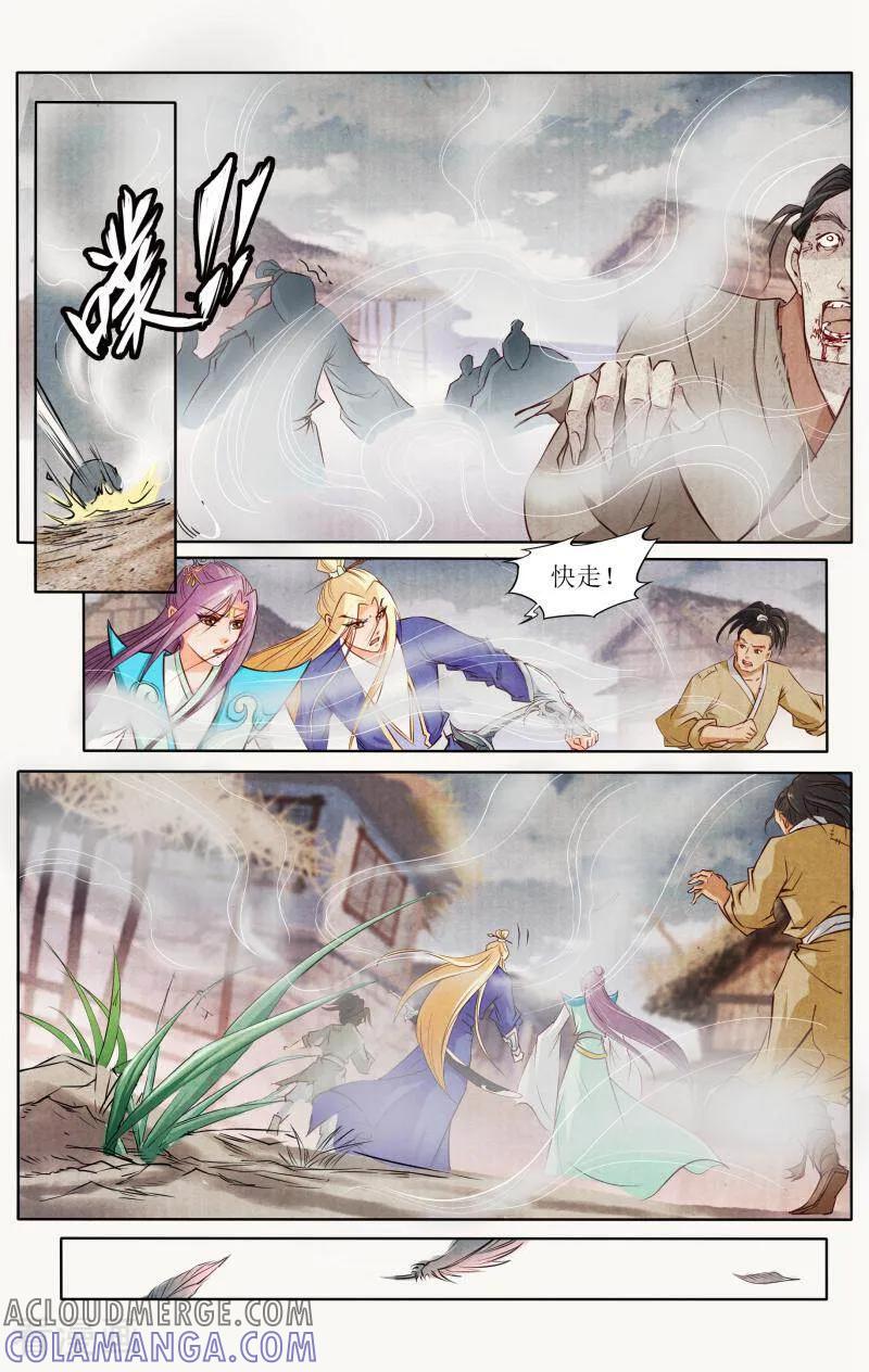 《玉面神探》第105话 第13页