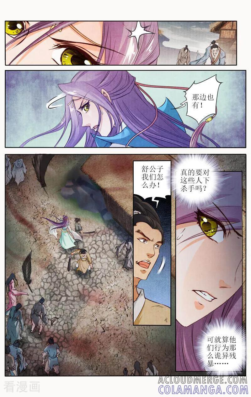 《玉面神探》第105话 第9页