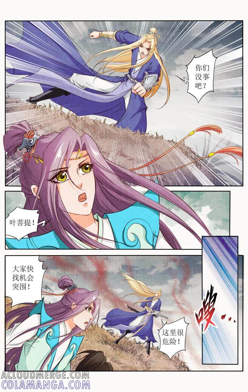 《玉面神探》第105话 第12页